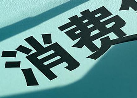 拜城个人消费贷款办理条件?