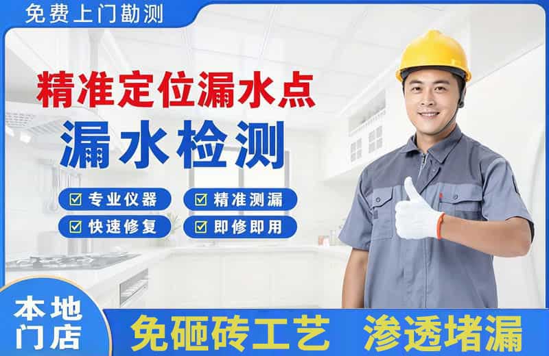 拜城精准测漏点