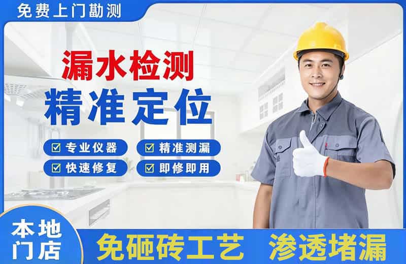 拜城漏水检测精准定位